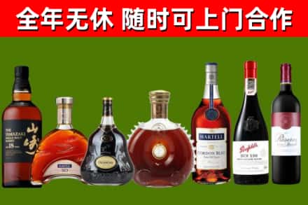香坊烟酒回收洋酒系列.jpg