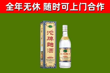 香坊烟酒回收80沱牌曲酒2.jpg