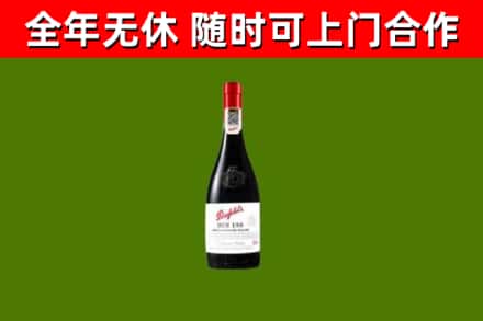 香坊烟酒回收奔富红酒.jpg