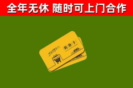 香坊回收购物卡