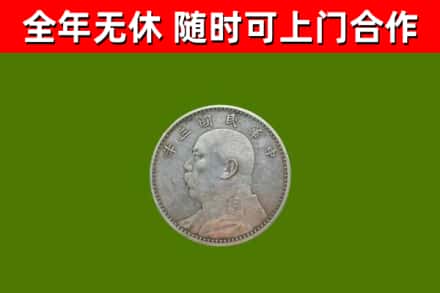 香坊回收袁大头